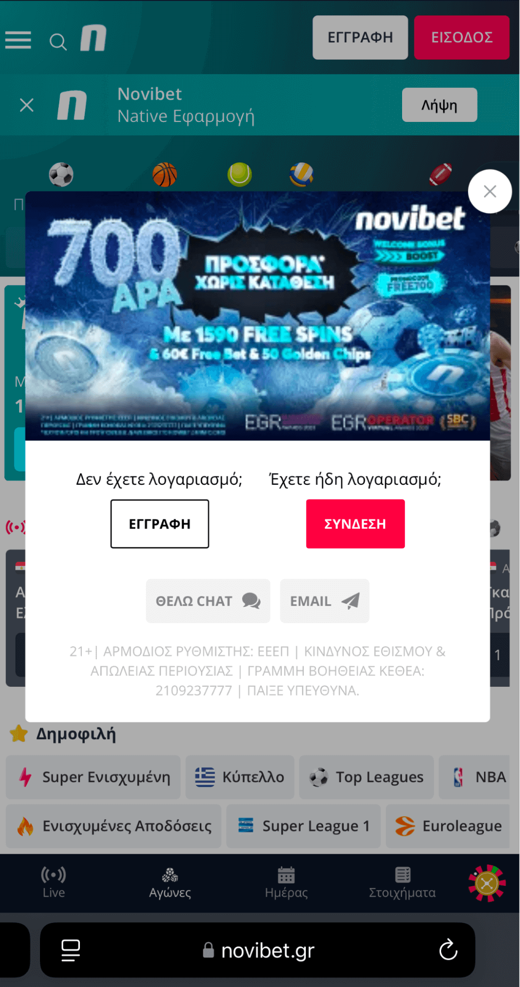 Novibet login